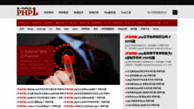 What Php1.cn website looked like in 2021 (2 years ago)