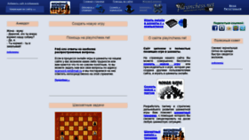 What Playinchess.net website looked like in 2021 (2 years ago)