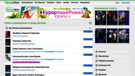 What Prodaman.ru website looked like in 2021 (2 years ago)