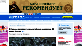What Progorod43.ru website looked like in 2021 (2 years ago)