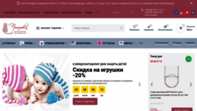 What Petelka.com.ua website looked like in 2021 (2 years ago)