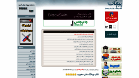What Pichak.net website looked like in 2021 (2 years ago)