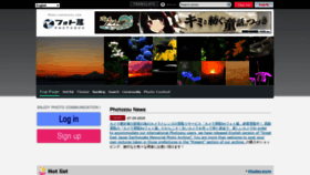 What Photozou.jp website looked like in 2021 (2 years ago)
