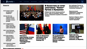 What Pravda.ru website looked like in 2021 (2 years ago)