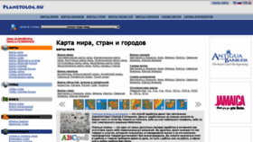 What Planetolog.ru website looked like in 2021 (4 years ago)