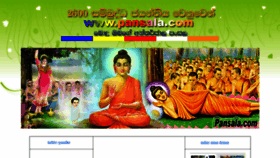 What Pansala.com website looked like in 2021 (2 years ago)