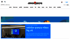 What Prothomalo.com website looked like in 2021 (2 years ago)
