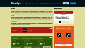 What Poembook.ru website looked like in 2021 (2 years ago)