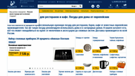 What Posudaok.ru website looked like in 2021 (4 years ago)