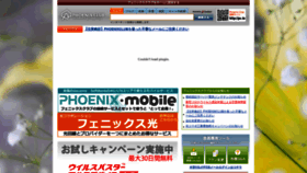 What Phoenix-c.or.jp website looked like in 2021 (2 years ago)