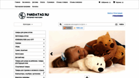 What Pandatao.ru website looked like in 2021 (2 years ago)