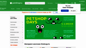 What Petshop.ru website looked like in 2021 (2 years ago)