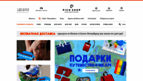 What Pichshop.ru website looked like in 2021 (2 years ago)