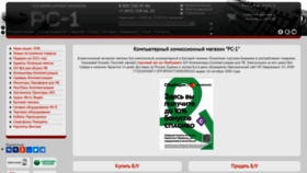 What Pc-1.ru website looked like in 2021 (2 years ago)