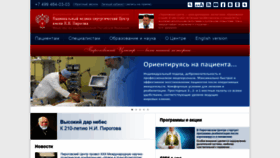 What Pirogov-center.ru website looked like in 2021 (2 years ago)