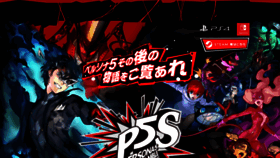 What P5s.jp website looked like in 2021 (2 years ago)