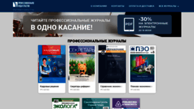 What Profiz.ru website looked like in 2021 (2 years ago)