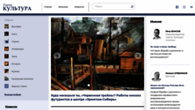 What Portal-kultura.ru website looked like in 2021 (2 years ago)