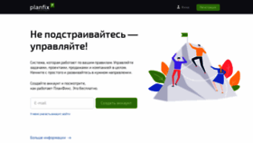 What Planfix.ru website looked like in 2021 (2 years ago)
