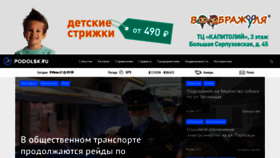 What Podolsk.ru website looked like in 2021 (2 years ago)