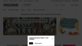 What Podpisnie.ru website looked like in 2021 (2 years ago)