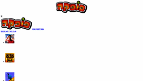 What Popka.co.il website looked like in 2021 (2 years ago)