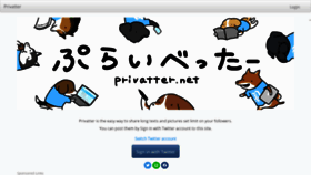 What Privatter.net website looked like in 2021 (2 years ago)