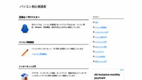 What Pc-master.jp website looked like in 2021 (4 years ago)