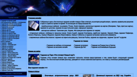 What Predskazanie.ru website looked like in 2021 (2 years ago)