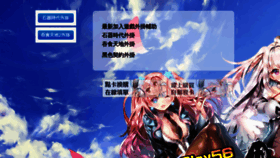 What Play56.net website looked like in 2021 (5 years ago)