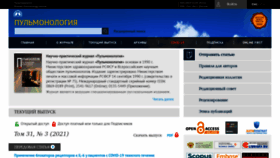 What Pulmonology.ru website looked like in 2021 (2 years ago)