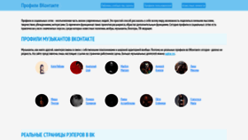 What Profiles-vkontakte.ru website looked like in 2021 (2 years ago)