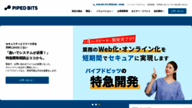 What Pi-pe.co.jp website looked like in 2021 (2 years ago)