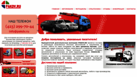What Pakdv.ru website looked like in 2021 (2 years ago)