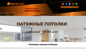 What Potolokmaestro.ru website looked like in 2021 (2 years ago)