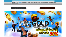 What Pgslotgold.com website looked like in 2021 (2 years ago)