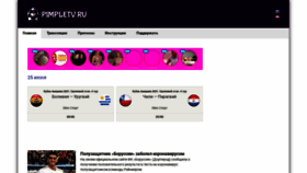 What Pimpletv.ru website looked like in 2021 (2 years ago)