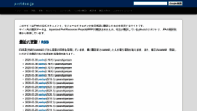 What Perldoc.jp website looked like in 2021 (2 years ago)