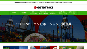 What Pepland.co.jp website looked like in 2021 (2 years ago)