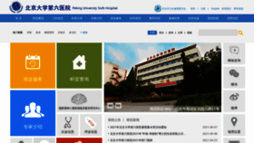 What Pkuh6.cn website looked like in 2021 (2 years ago)