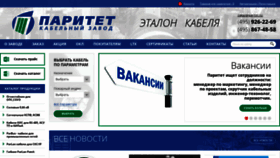 What Paritet-podolsk.ru website looked like in 2021 (2 years ago)