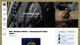 What Plastinka.org website looked like in 2021 (2 years ago)