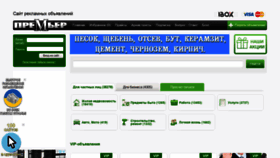 What Premier.ua website looked like in 2021 (2 years ago)