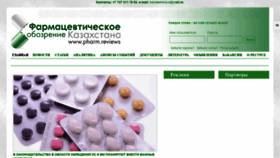 What Pharm.reviews website looked like in 2021 (2 years ago)