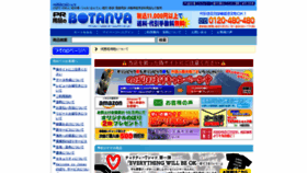 What Pr-youhin.co.jp website looked like in 2021 (2 years ago)