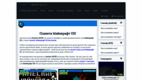What Planeta-minecraft.ru website looked like in 2021 (2 years ago)