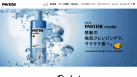 What Pantene.jp website looked like in 2021 (2 years ago)