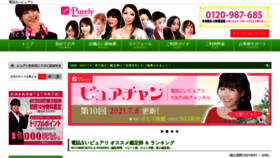 What Pure-c.jp website looked like in 2021 (2 years ago)