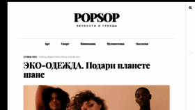 What Popsop.ru website looked like in 2021 (2 years ago)