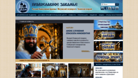 What Pravchelny.ru website looked like in 2021 (2 years ago)